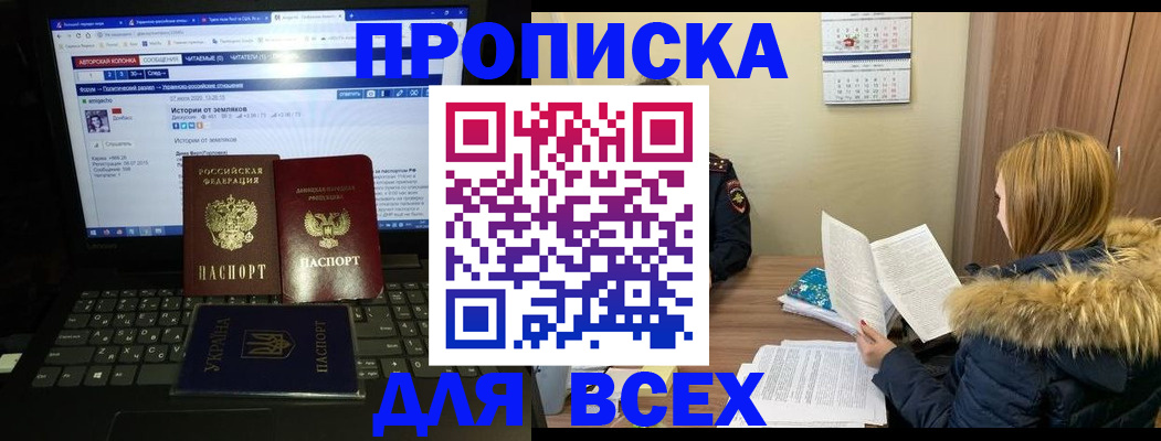 найти адрес прописки в Кувандыке