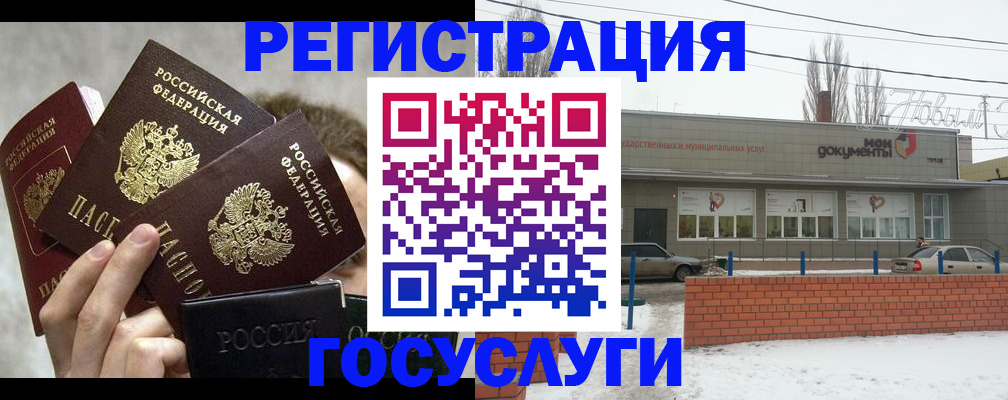 миграционный учет в Кувандыке
