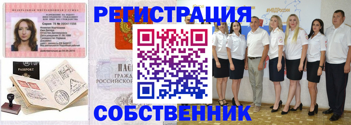 временная регистрация госуслуги в Кувандыке