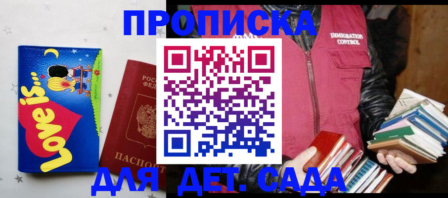 временная прописка в Кувандыке
