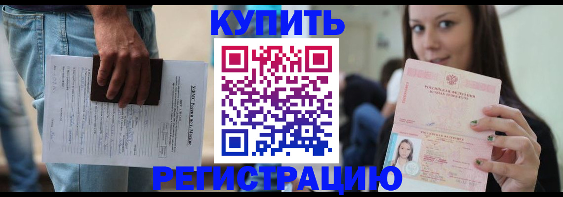 прописка поиск в Кувандыке