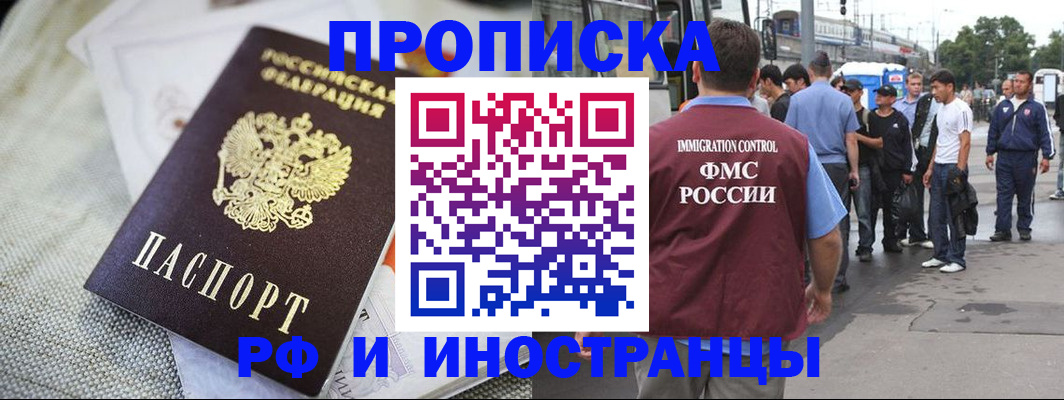 прописка для школы в Кувандыке