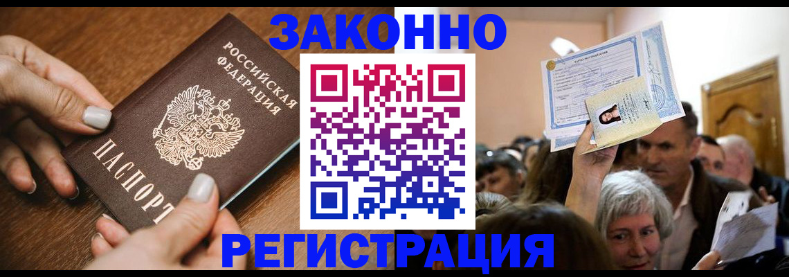 регистрация в Кувандыке