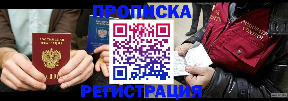 регистрация в Кувандыке