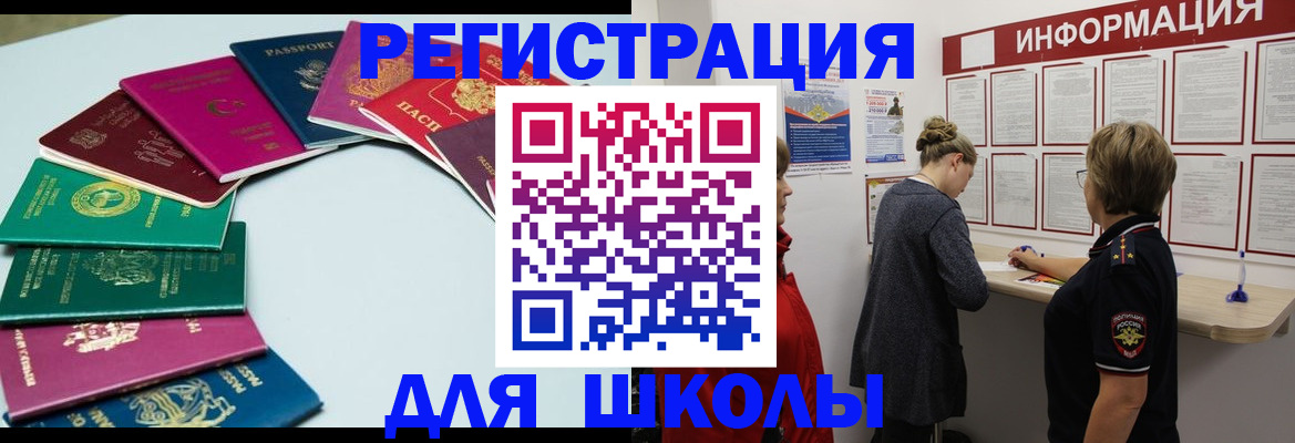 прописка в квартире в Кувандыке